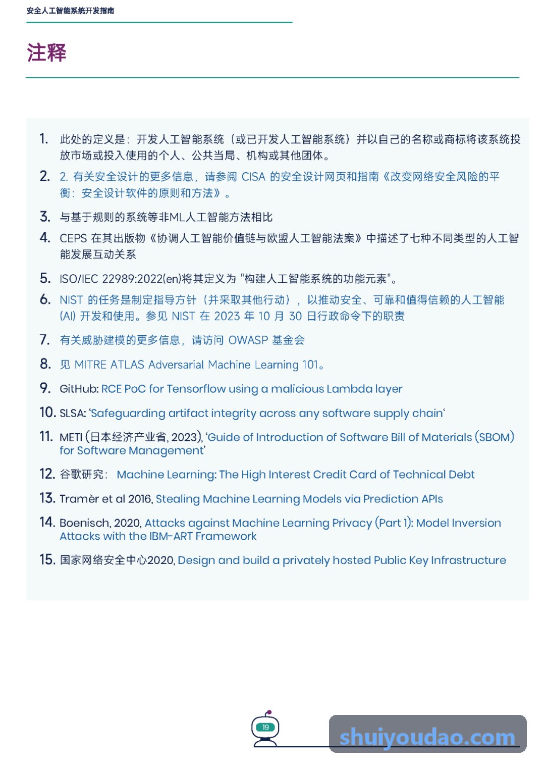 智慧综合客运枢纽多式联运实景